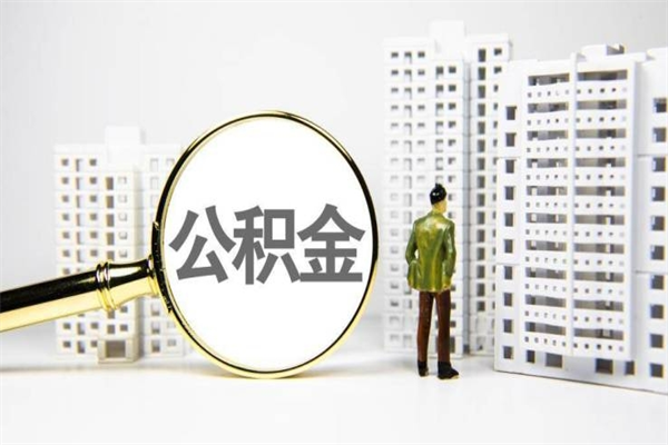 宣威封存6个月没有离职证明（公积金封存6年,没离职证明）