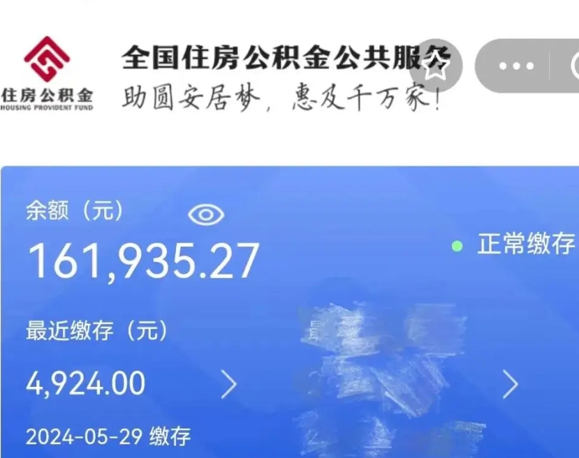 宣威自己辞职提公积金怎么提（自己辞职怎么提取公积金）
