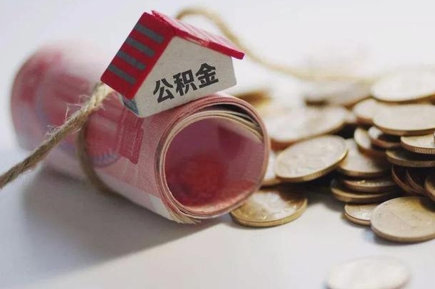 宣威自己辞职提公积金怎么提（自己辞职怎么提取公积金）